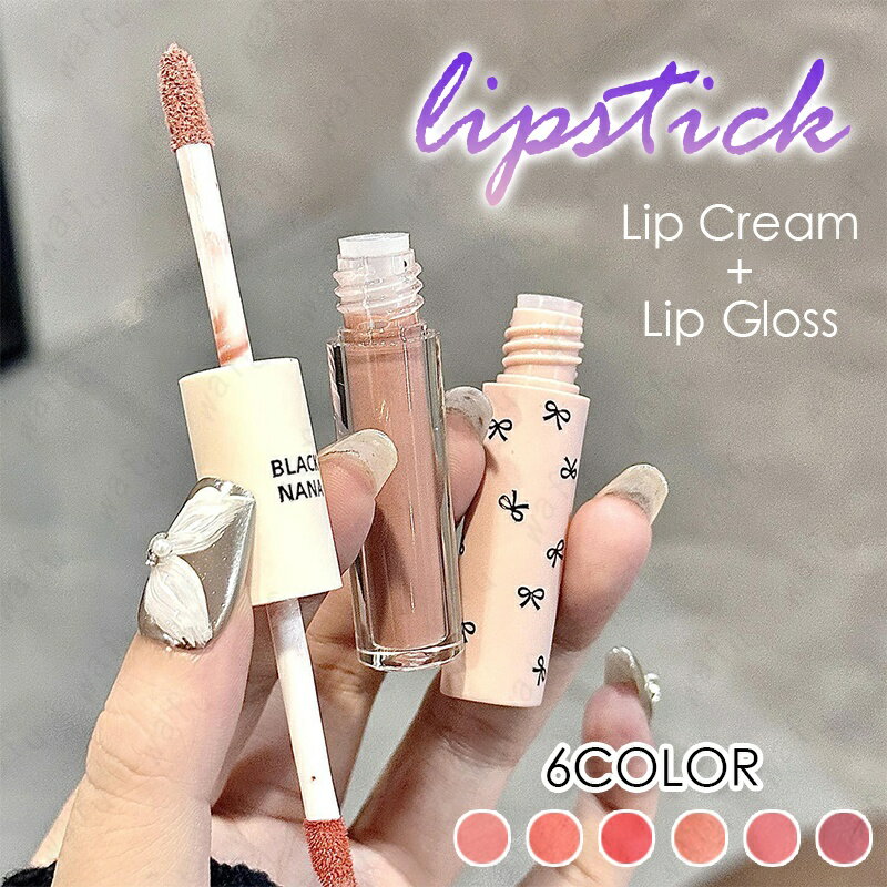 リップグロス (CS96#) 当日発送 6color リップスティック 口红 リップ 落ちにくい 高発色 マット 韓国コスメ lipstick リップティント 化粧品 TINT メイクアップ