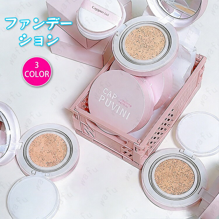 파운데이션 CS99# 당일 발송 3color 쿠션 파운데이션 한국 화장품 에어 쿠션 커버력 윤기 피부 마무리 화장 기초 모공 케어 베이스 메이크
