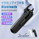 Bluetooth ワイヤレスイ