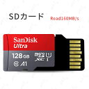dk84#microSDカード 日本国内当日発送 マイクロSD microSDXC 128GB SanDisk R:160MB/s A1対応 CLASS10 UHS-1 U1 サンディスク Ultra 超高速 メモリーカード(2)