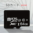 ★ご覧頂き有難うございます。 ■【商品説明】 ◆MicroSDカード 64GB メモリカード ■【容量】64GB ■【スピードクラス】UHS-I U3 Class10 ■【読込み速度】90MB/S ■【書込み速度】35MB/S ■スマホ用、ドライブレコーダー用、タブレット、Nintendo Switch、Amazon Fire、 ■スポーツカメラ、ウォークマン、デジタルカメラなど幅広い機器に対応します。 ■備考: ※多少のサイズ違い場合がございます。 ※モニター環境によって実物のお色と若干異なる場合がございます。 ※厚みの制限があるため、コスメ、電気商品など専用箱なしで出荷されます。 ★★★ 発送について(※必読) ★★★ ■通常9時までにご注文の件は最短で当日発送させて頂きます; ■9時以降のご注文した商品は翌日に発送となります。(定休日を除く） ■メール便対応商品となります。追跡番号 があります。 ■離島・一部地域は追加料金がかかりません。 ■お届け日時指定ではございません ■簡易包装を実施して、ポスト投函です ■引換はご利用いただけません。 ■メール便発送できない場合は【他の便】に変更となります。