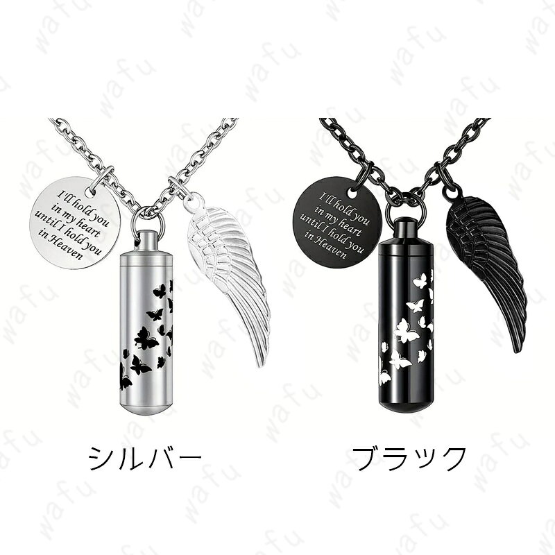 gh92#遺骨ネックレス 日本国内当日発送 2color メモリアルネックレス レディース 遺骨ペンダント ステンレス 遺骨入れ 遺髪 遺灰 ペット 遺骨アクセサリー 骨壷 3
