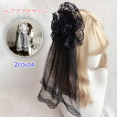 h10#ロリータ 髪飾り 当日発送 訳あり商品 ローズヘアクリップ レース レディース ゴスロリ コスプレ 仮装 ヘアアクセサリー 萌え メイドカフェ ヘッドドレス 花嫁