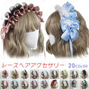 h12#カチューシャ ロリータ 日本国内当日発送 20color リボン ゴスロリ コスプレ ヘッドドレス メイド 髪飾り ヘアアクセサリー レディース lol...