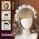 h59 カチューシャ レディース 日本国内当日発送 ヘアアクセサリー 可愛い メイド ヘアアレンジ コスチューム 髪飾り レース コスプレ ロリータ ヘッドドレス