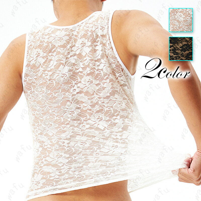 mz15#タンクトップ メンズ 当日発送 2color インナー ノースリーブ 男性 オシャレ 透ける シースルー メッシュ 通気性 ファッション トップス 大...