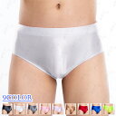 パンツ メンズ 下着 (mz17#) 当日発送 9color 光沢 アンダーウェア メンズインナー 肌着 スポーツ メンズビキニ 男性下着 ショーツ ボクサーパンツ スタンダード