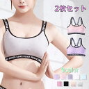 tk22#スポーツブラ ジュニア 2枚セット 日本国内当日発送 9color ナイトブラ ヨガブラ 中学生 高校生 ノンワイヤー パッド付 ランニング ブラトップ レディース