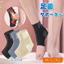 z20#足首 サポーター 日本国内当日発送 訳あり商品 男女兼用 左右兼用 ジュニア 滑り止め付き 捻挫 足首固定 保護 動きやすい 調節 長時間 快適 運動 ...