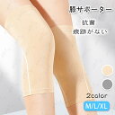 膝サポーター (z159#) 日本国内当日発送 2枚セット 膝の痛み 医療用 ひざ 関節痛 保護 高齢者 スポーツ 男女兼用 薄手 膝当て 大きいサイズ 運動 ...