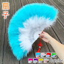 扇子 (z179#) 当日発送 8color 扇子 レディース ふわふわ せんす 女性用 和装小物 おしゃれ かわいい 上品 着物 浴衣 お祭り 花火 コスプレ...