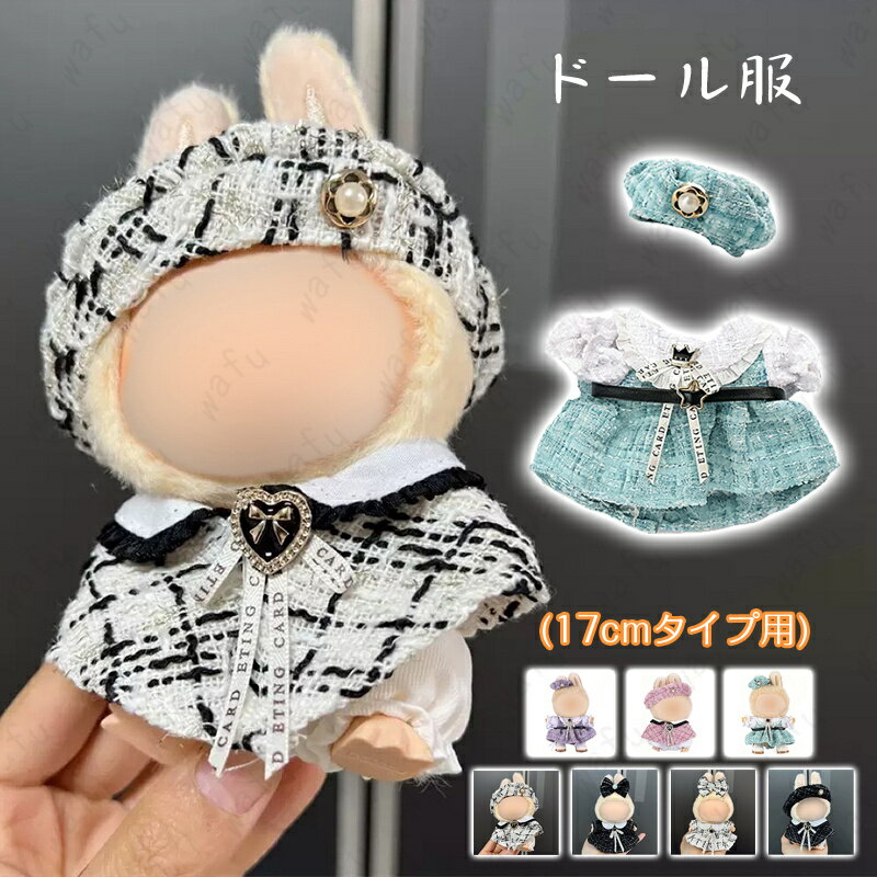 �ɡ����� (z186#) ����ȯ�� 3type �̤�����߿ͷ����� �ɡ��륦���� �ͷ����� ������� �夻�ؤ� �̤�������� �ɡ����� 17cm �������� ����...