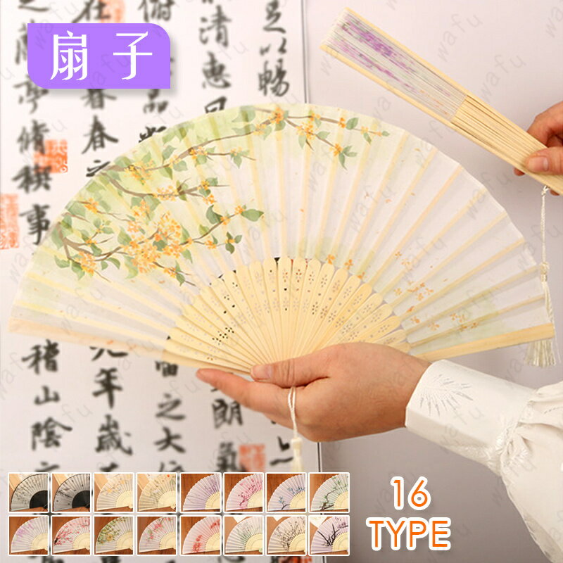 扇子 レディース (z190#) 当日発送 16type おしゃれ 竹製 折りたたみ 和風 せんす 猛暑対策 花火大会 ..