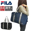 再入荷 FILA フィラ スクールバッグ a4 b4 高校生 中学生 女子 男子 入学 通学 ポリ スクバ 学校 学生カバン 学生鞄 人気 ブランド ボストンバッグ 学校 学生 女子高生 大きめ 大容量 黒 ブラック プレゼント ギフト