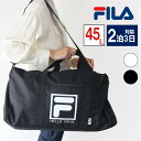 FILA バッグ メンズ FILA フィラ ボストンバッグ 45L 高校生 中学生 修学旅行 林間学校 旅行 ポリ 人気 ブランド 旅行カバン 旅行バッグ 黒 レディース メンズ 入院 出産 大容量 2泊3日 3泊4日 子供 中学 男子 女子 ナイロン