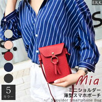 大感謝祭26日1:59まで スマホポーチ 【Mia/ミア】 スマホポシェット ポシェット レディースバッグ スマホバッグ ミニバッグ ポシェット スマホ レディース フェイクレザー マイクロミニバッグ 軽量 軽い 斜めがけ 肩かけ 縦型 シンプル