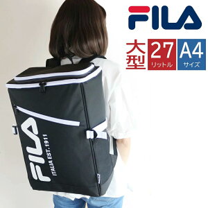 [再入荷]FILA フィラ リュック 27L a4 ポリエステル スクエアリュック ボックス型 リュックサック デイパック バックパック 大容量 大きめ 通学 入学 ビジネス 通勤 防水 撥水 軽量 大学生 高校生 中学生 男子 女子