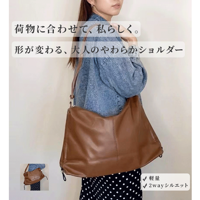2WAY やわらかショルダーバッグ レディース 大容量 軽量 形が変わる ギャザー ワンショルダー 斜め掛け 大人 通勤 通学 ママバッグ アミュリカ