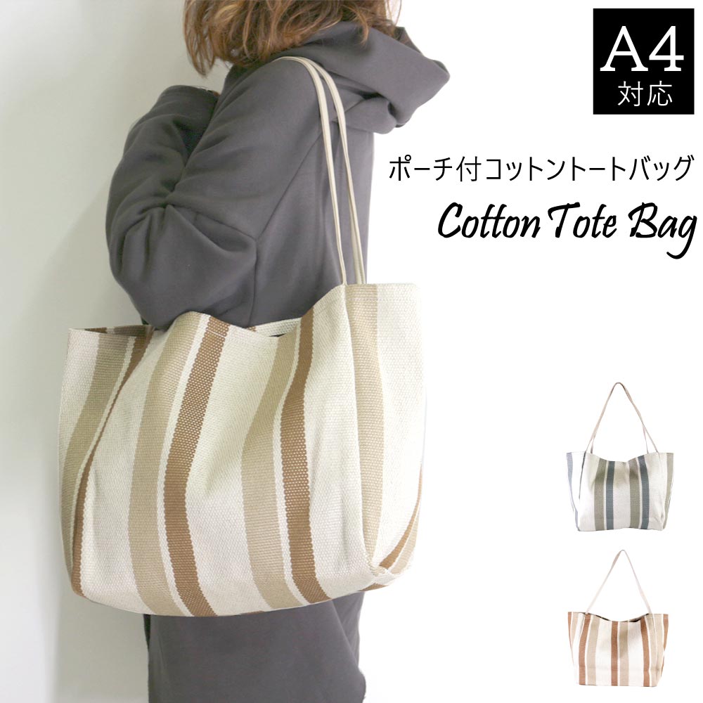 [ERK]トートバッグA4レディー...