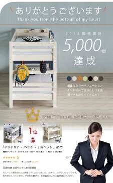 5％還元限定パームマットセット♪2,000円OFFクーポン★耐荷重500kg 送料無料 Beamstructure特許構造 安心安全の エコ塗装 LED照明付き 宮棚付き 2段ベッド イーニー限定8色 耐震構造 二段ベッド ロフトベッド2段ベット 二段ベット ロフトベット 大人用業務用宮付き