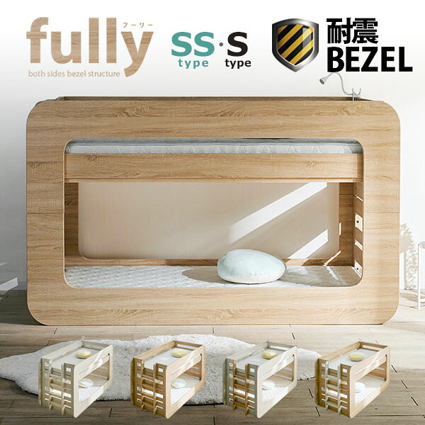 楽天最安挑戦2,000円OFFクーポン★高耐荷重500kg 送料無料 Beamstructure特許構造 2段ベッド フーリー 4色対応 耐震構造 二段ベッド ロフトベッド 2段ベット 二段ベット ロフトベット 子供用 大人用