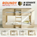 楽天最安挑戦2,000円OFFクーポン★高耐荷重500kg 送料無料 Beamstructure特許構造 2段ベッド ラウンディ 4色対応 耐震構造 二段ベッド...