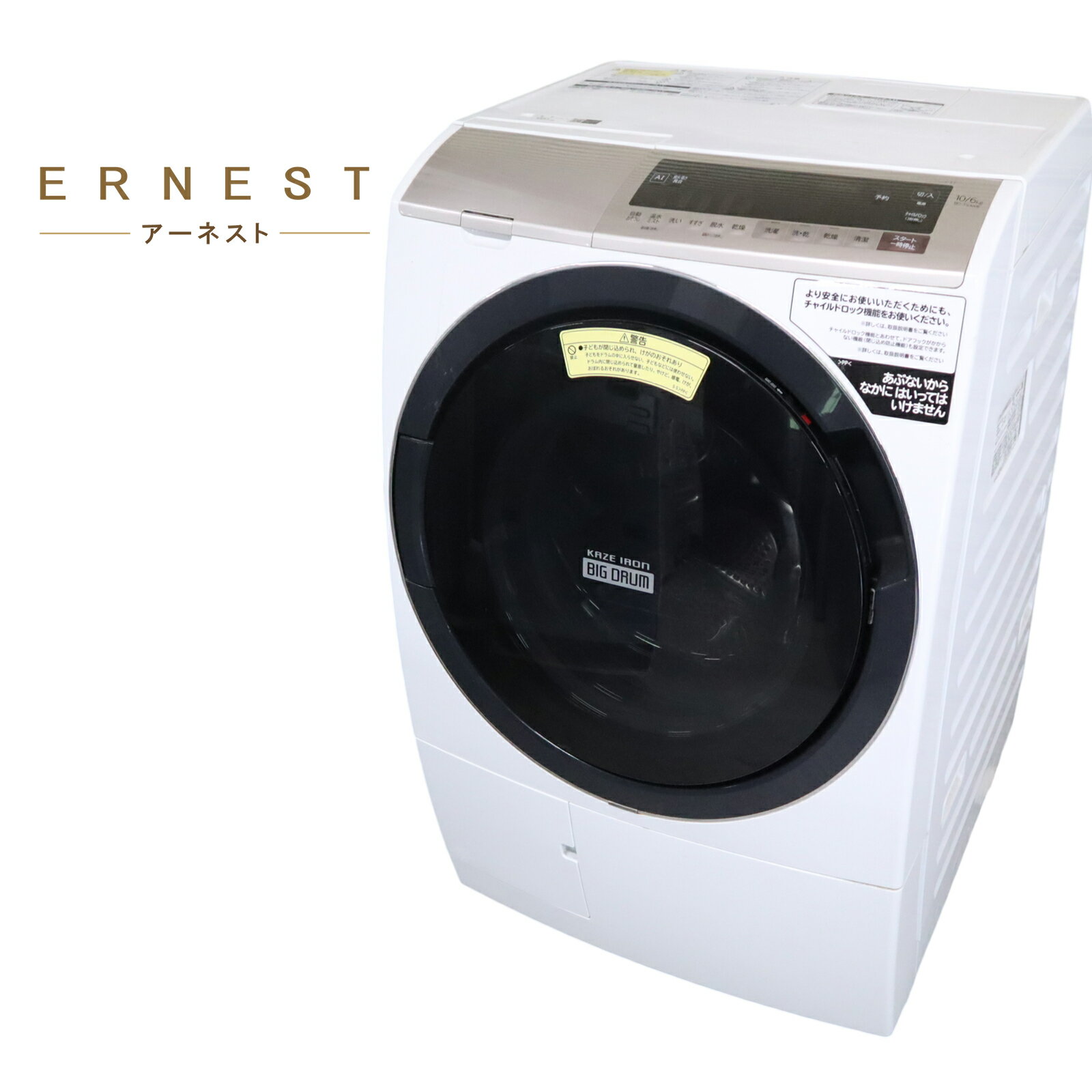 楽天市場】日立 洗濯乾燥機 bd-sg100（洗濯方式ドラム式）の通販