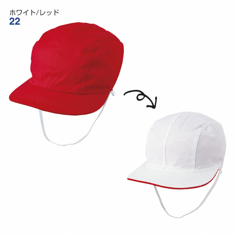 高品質深型 赤白ぼうし 紅白帽子 あごひも付き 赤白帽子 しっかりした生地 体操帽子 吸汗速乾 UVカット 男女兼用 幼稚園 保育園 幼園児 小学生 体育 運動会 体育帽子 運動会用帽子 子供用 キッズ ジュニア 通学用 体育用品 ゴム付き 綿100％の高品質深型赤白帽子