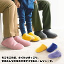キッズ ジュニア ボア モコモコ ルームシューズ スリッパ メンズ レディース 子供 グレー ブルー ブラウン ピンク もこもこ 疲れない 冬 あったか 暖かい...