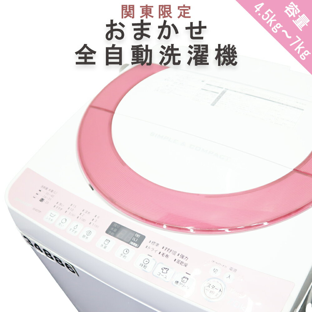 楽天市場】激安(洗濯機|生活家電):家電の通販 楽天市場】激安(洗濯機|生活家電):家電の通販
