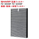 FZ-G40SF 集じん・脱臭一体型フィルター 互換品 1枚入り シャープ 空気清浄機 HEPA 脱臭 加湿空気清浄機対応 FZ-D40SF 同等品 KI-HS40-W KI-JS40-W KC-G40-W 対応フィルター