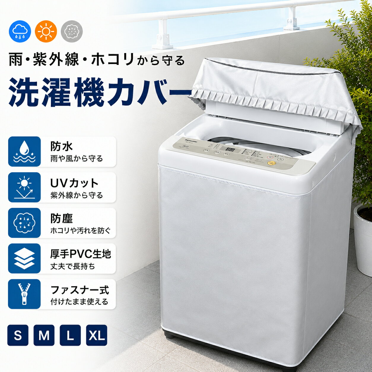 楽天市場】ベランダ 洗濯機（家電）の通販