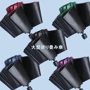 折り畳み傘 大きいサイズ BIG ビッグ 10本骨 親骨サイズ65cm 直径115cm 傘 UPF50+ メンズ レディース キッズ 子ども 日傘 男子 女子 ...