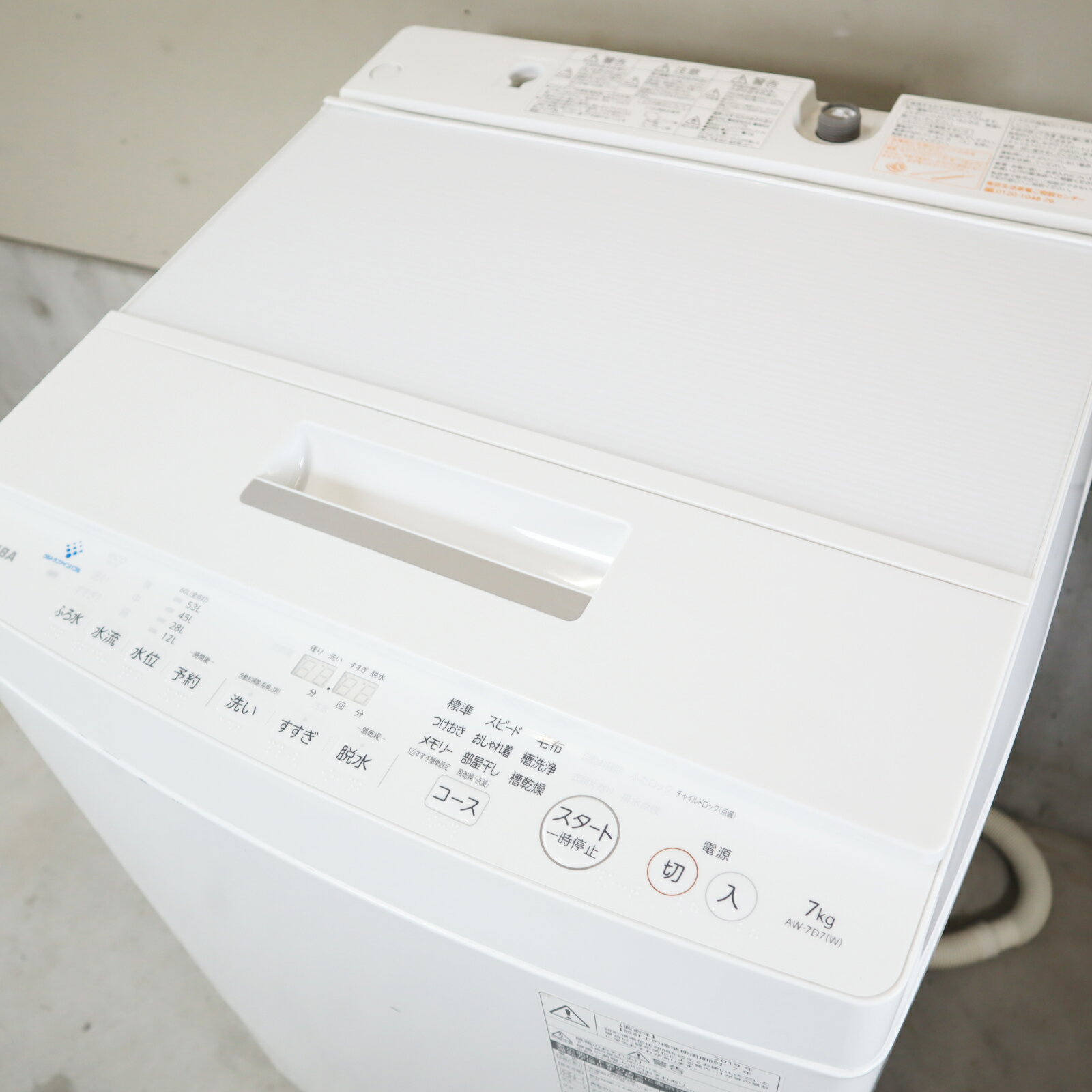 楽天市場】東芝洗濯機aw-7d7の通販 楽天市場】東芝洗濯機aw-7d7の通販