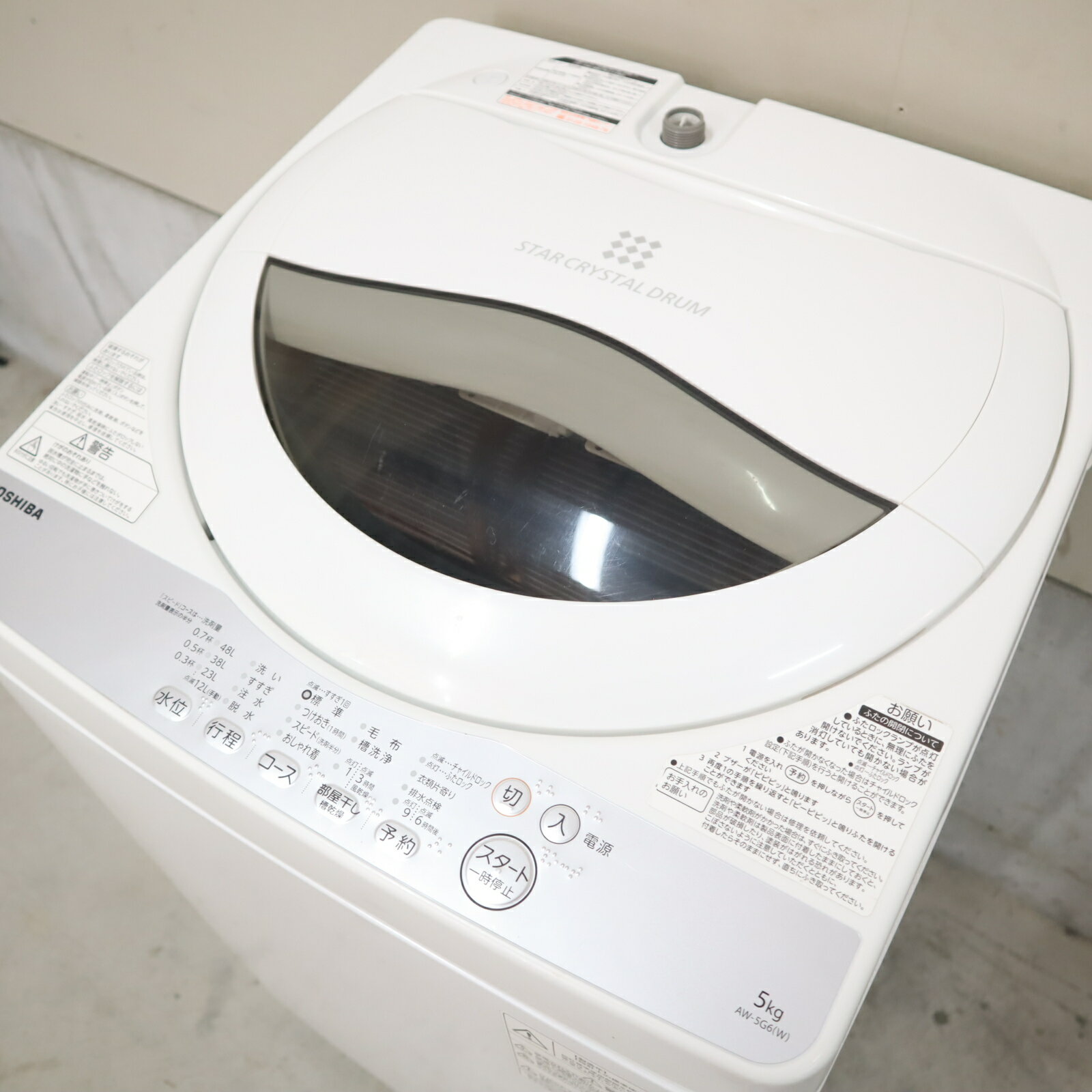 楽天市場】東芝 aw-5g6の通販 楽天市場】東芝 aw-5g6の通販
