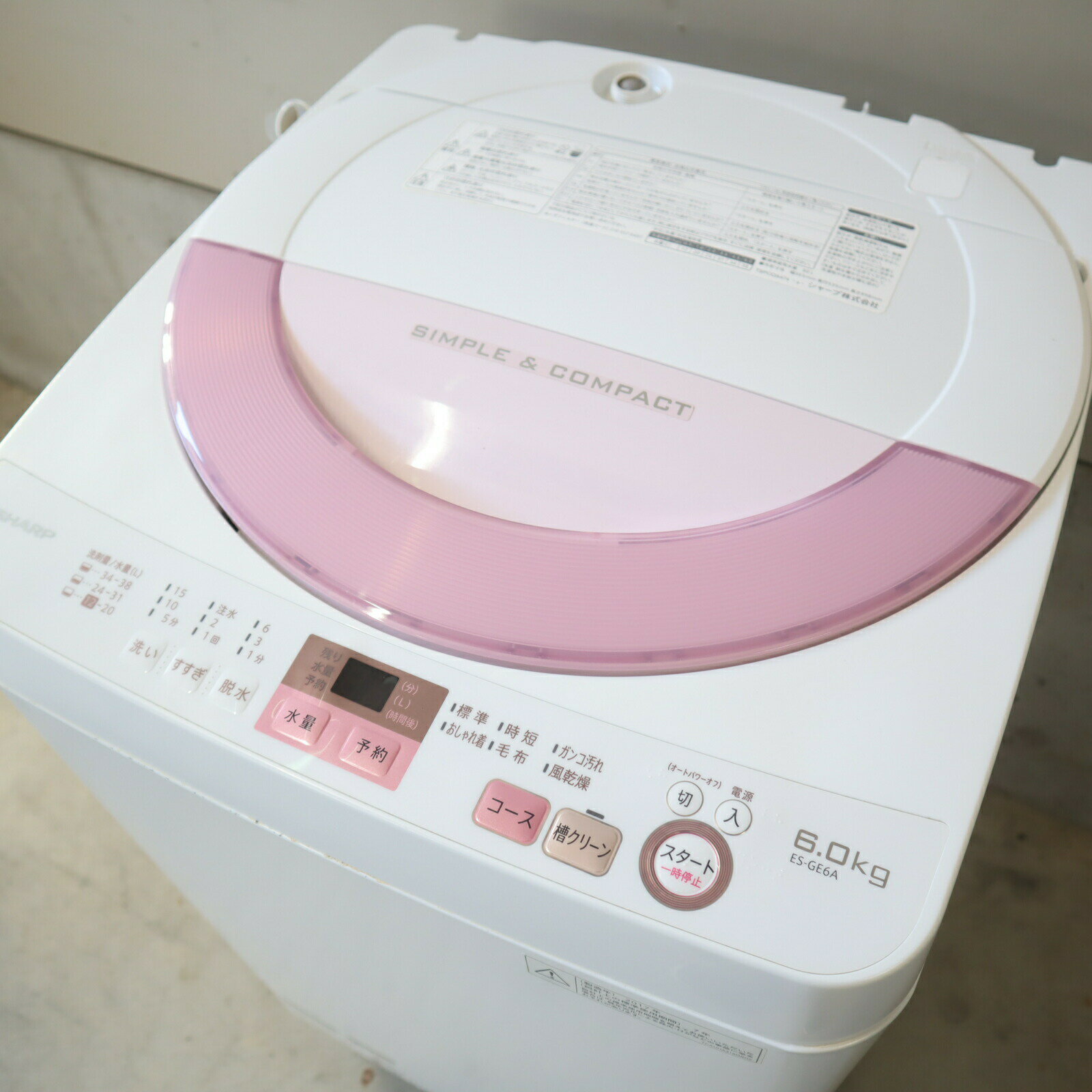 Rakuten - 【中古】シャープ 全自動洗濯機 ES-GE6A-P 洗濯容量6kg 風乾燥容量3kg ガンコ汚れ シワ押さえ 毛布 おしゃれ着 時短 風乾燥 Z196