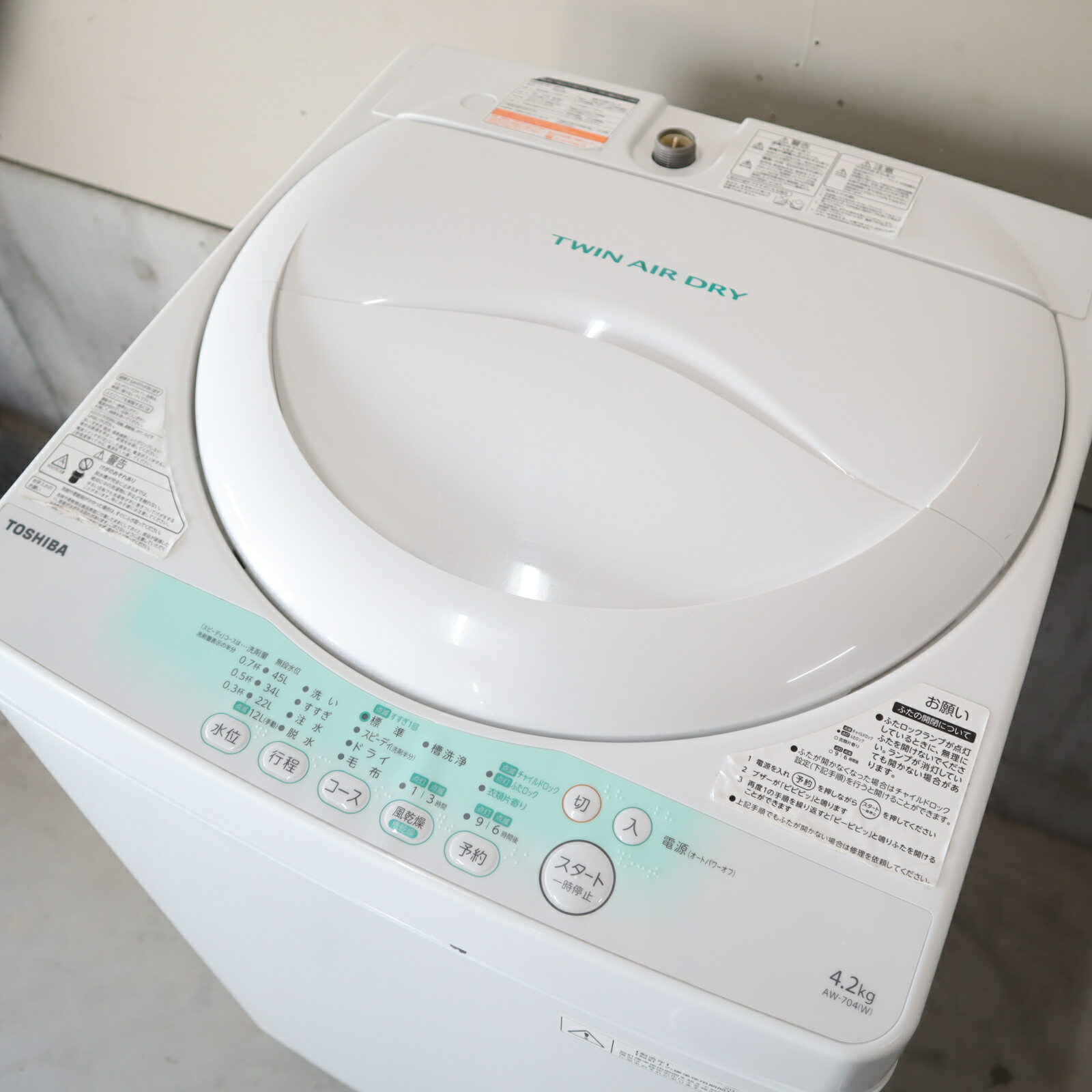 東芝 TOSHIBA 全自動洗濯機 7kg 7キロ AW-704-W 送料無料 Z202