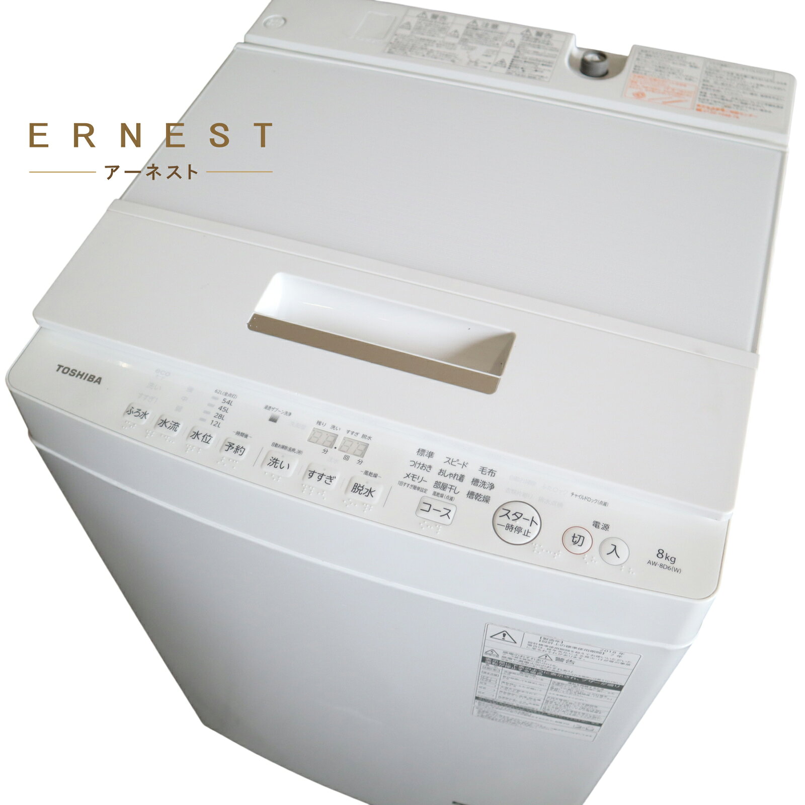 楽天市場】toshiba aw8d6の通販