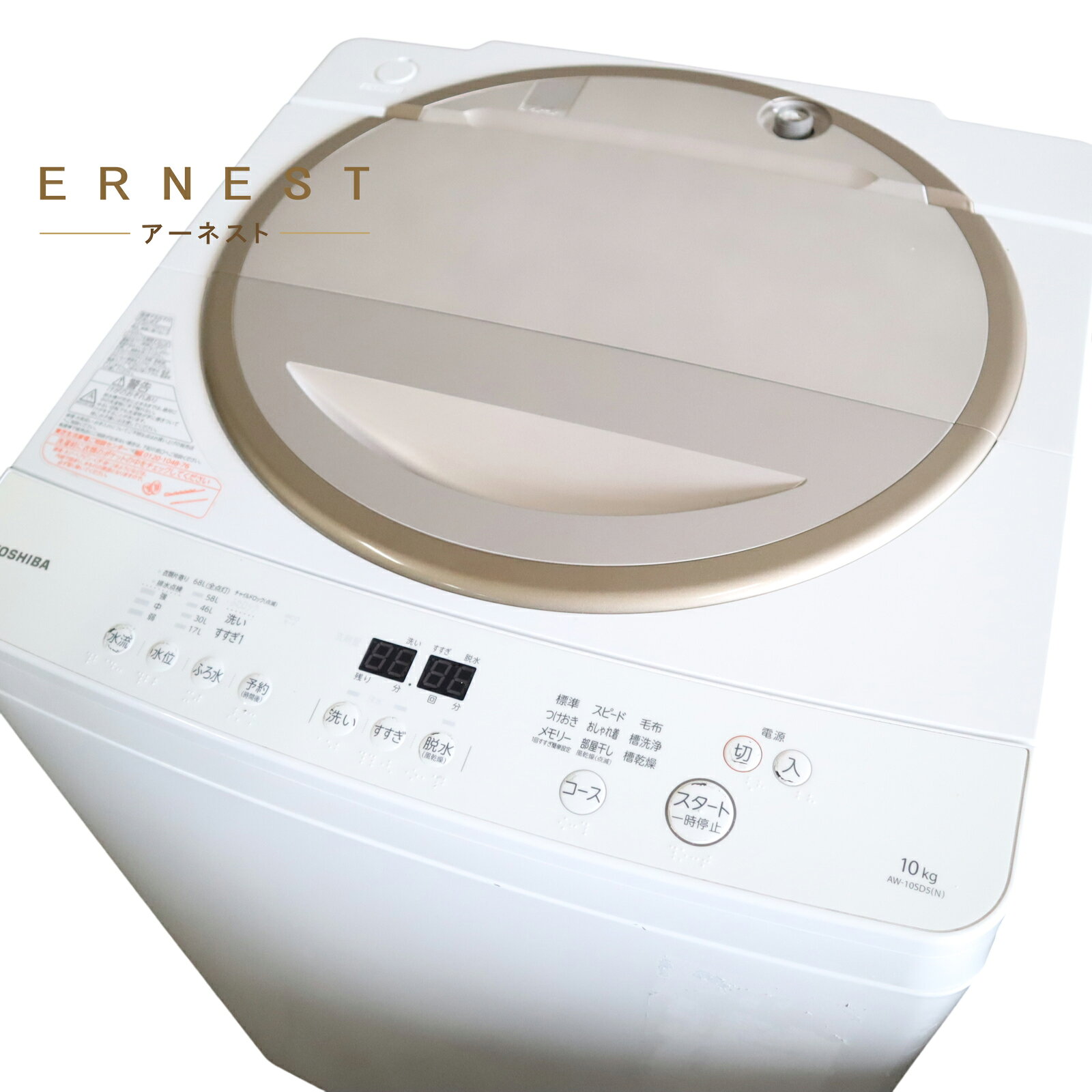 楽天市場】洗濯機 中古（洗濯容量9.1 ～ 10.0kg）の通販