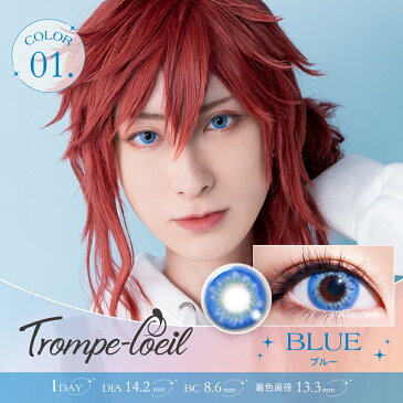 【10%OFFクーポン】 カラコン コスプレ ワンデー 度あり 度なし 【 1箱6枚入 】 イルミスト トロンプルイユ 1day 1日 高発色 ハロウィン コスプレイヤー レイヤー 仮装 ILLUMYST Trompe-l'oeil 安全 レッド ブルー グリーン パープル イエロー 14.2mm カラーコンタクト
