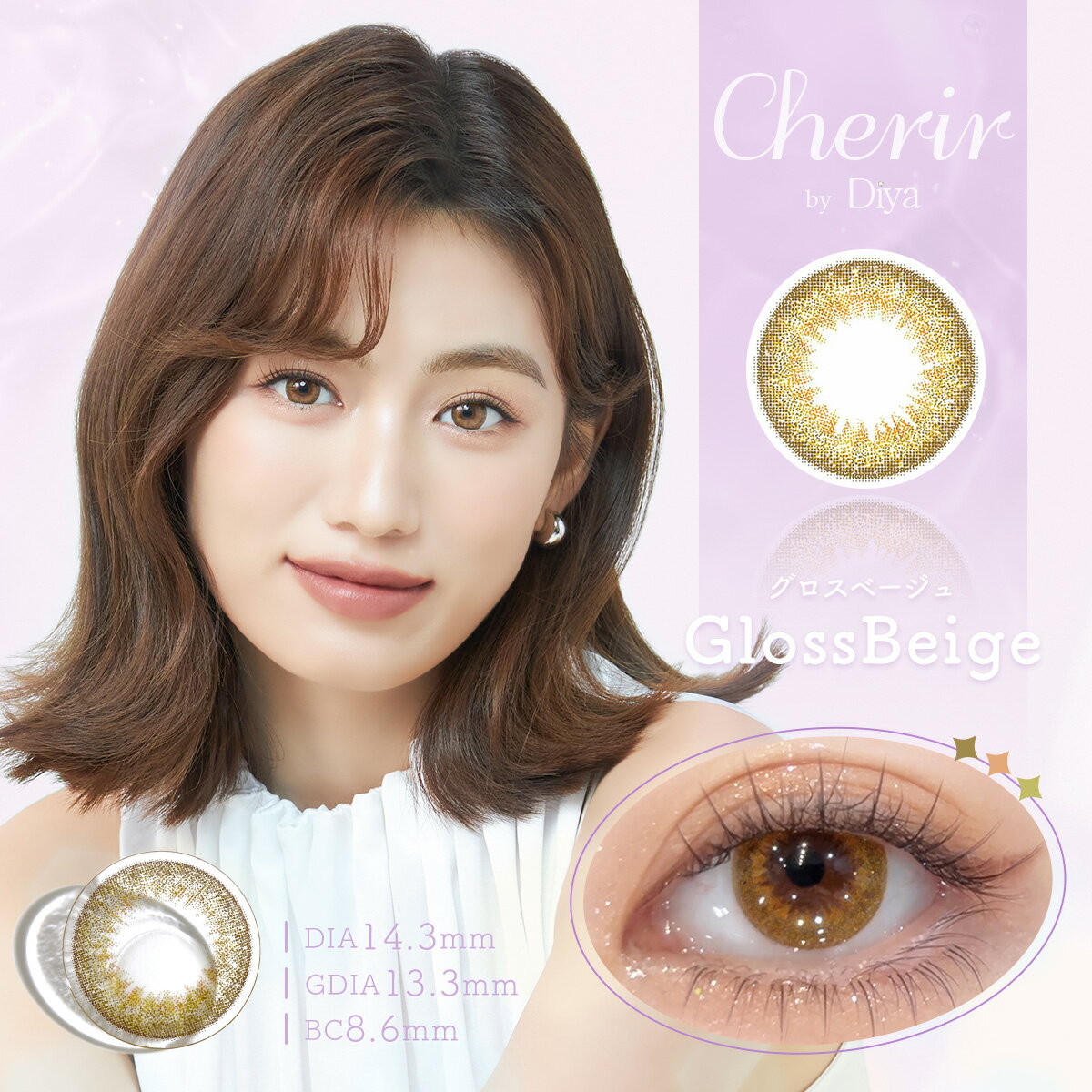 【10％OFFクーポン】 カラコン 2week 度あり 度なし 【 1箱6枚入 】 シェリール DIA 14.2mm 14.3mm 今田美桜 Cherir by Diya ダイヤ ナチュラル 2週間 カラーコンタクト 人気 バレない 色素薄い 透明感 自然 安全 初めて フチなし ハーフ 着色直径 13.0mm 13.2mm 13.3mm