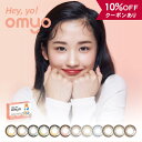 【10％OFFクーポン】 カラコン 1ヶ月 度あり 度なし 【 1箱2枚入 】 OMYO BY LENSME オマイオ マンスリー 1month ジュヨン 安全カラーコンタクト ブルー 青 グレー ピンク ベージュ バレない 韓国 透明感 裸眼風 水光 14.0mm フチなし フチあり 小さめ 細フチ 三日月 人気