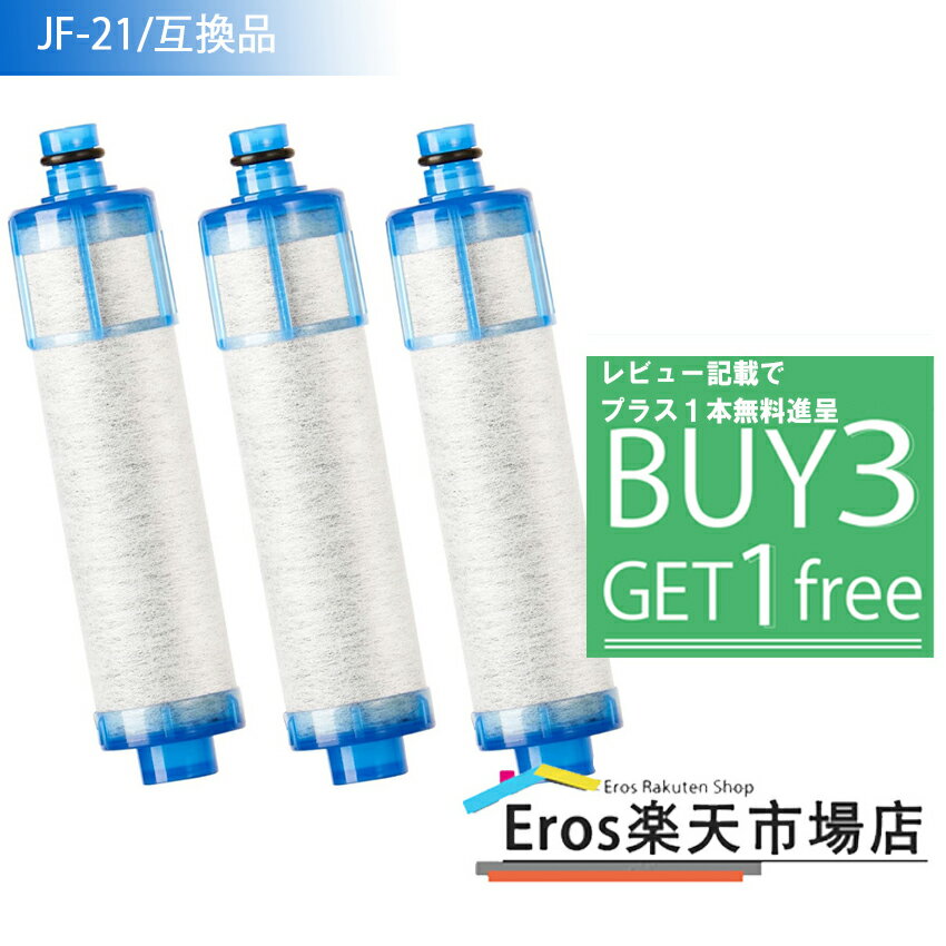 楽天市場】inax 浄水器 カートリッジ jf 21の通販 楽天市場】inax 浄水器 カートリッジ jf 21の通販
