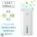 除湿機 衣類乾燥 小型 電気代 パワフル除湿 衣類乾燥除湿機 空気清浄 除菌 消臭 部屋干しグッズ 梅雨対策 カビ防止 結露 自動停止 新築祝い プレゼント 1...