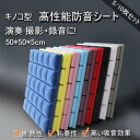 防音シート 壁 床 窓 貼る 遮音シート 吸音ボード 天井 壁 賃貸 壁貼る DIY 吸音パネル 効果 騒音対策 50cm*50cm 5/10/20/40枚セッ...