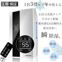 除湿機 衣類乾燥 衣類乾燥除湿機 部屋干しグッズ 寝室 強力除湿 小型 半導体式 乾燥器 湿気取り 消臭 ペット臭 家庭用 梅雨対策 母の日プレゼント 2024