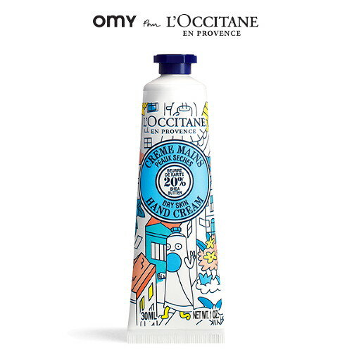 【 eroundmall/送料無料 】LOCCITANE ロクシタン OmYリミテッド　シア ドライスキン ハンドクリーム 30ml　限定デザイン/シアバター/高保湿/ギフト/プレゼント/贈り物