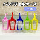 【 送料無料 】ハンドジェルケース 30ml 500個