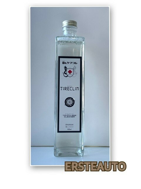 スパシャン タイヤクリン タイヤ ブラシ不要 タイヤ用 洗剤 タイヤ洗剤 タッチレス タイヤクリーナー クリーナー 洗浄剤 洗車 カーメンテ 洗車用品 車 カーメンテナンス カー用品 カーケア アルカリ性 日本製 SPASHAN