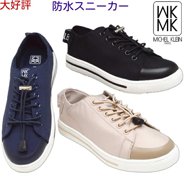 Waterproof Sneakers, Rain or Shine, MK MICHEL KLEIN, 418 Authorized Dealer, Women's Shoes, Sneakers, Rain, Elastic Laces, Slip-on, Non-slip, Water-repellent, Waterproof, Lightweight, Low-cut, Stylish, Easy to Wear, All-weather Rain Shoes